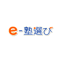 e-塾選び